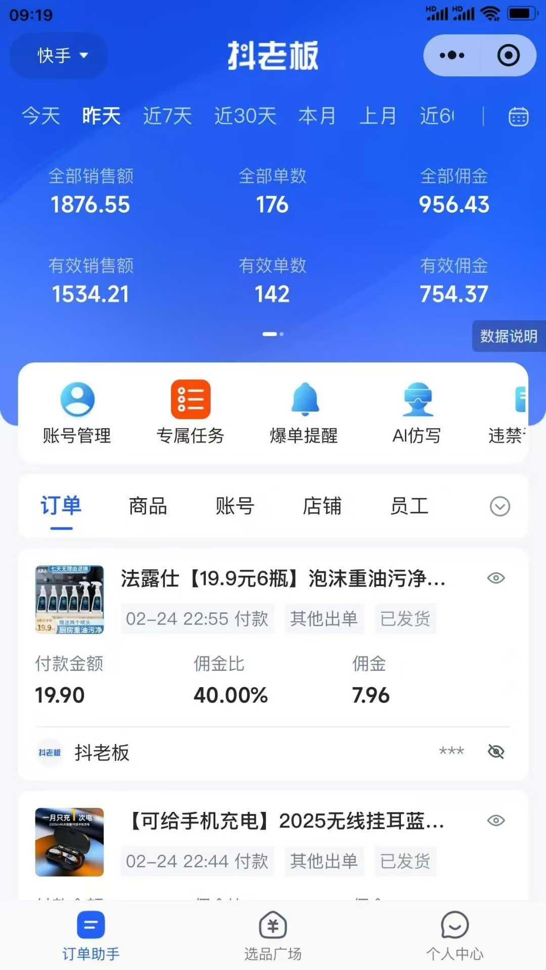 【躺赚项目】快手小店视频带货，纯托管模式，日入500+，无需剪辑，无需选品，无需上传作品，有账号即可托管