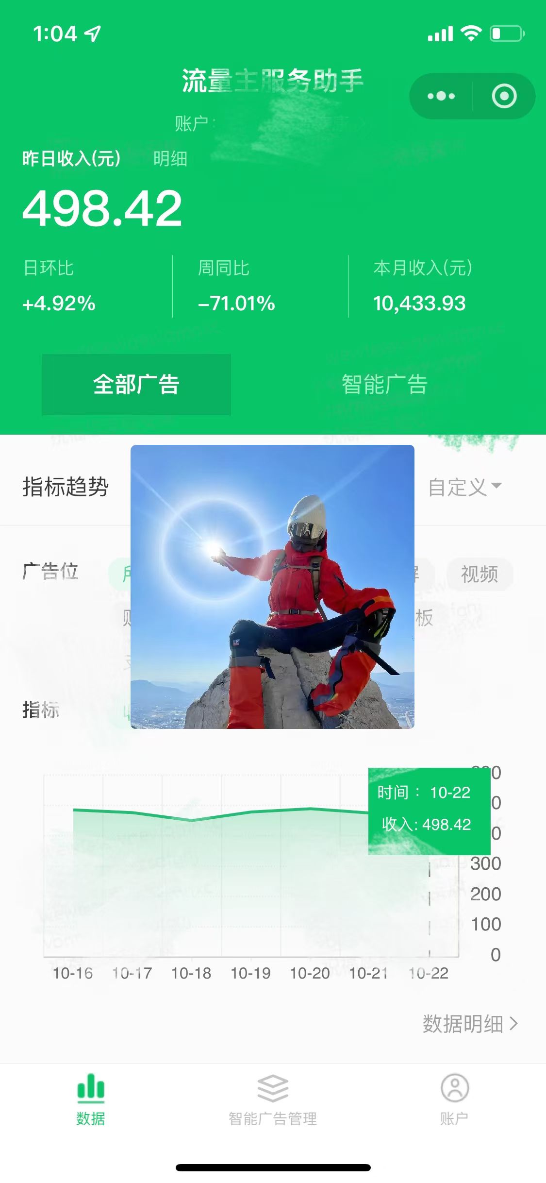 微信小程序流量主，自动引流玩法，纯自然流，收益无上限