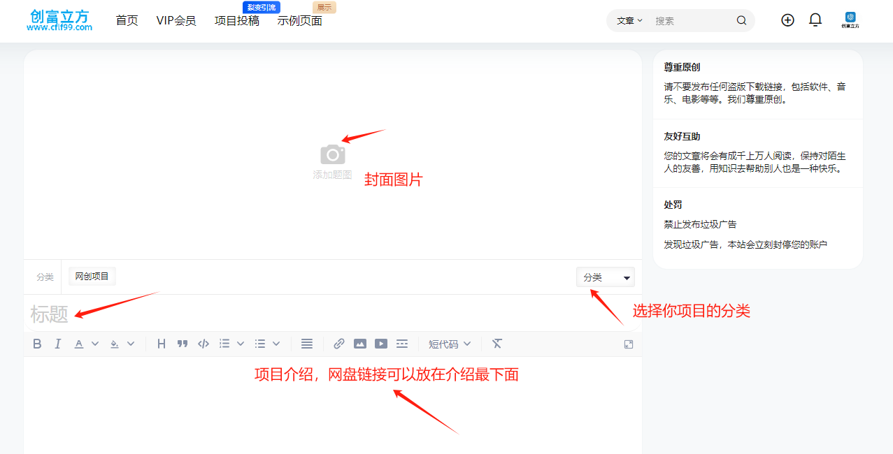 创富立方！最新投稿规则要求！【必看】